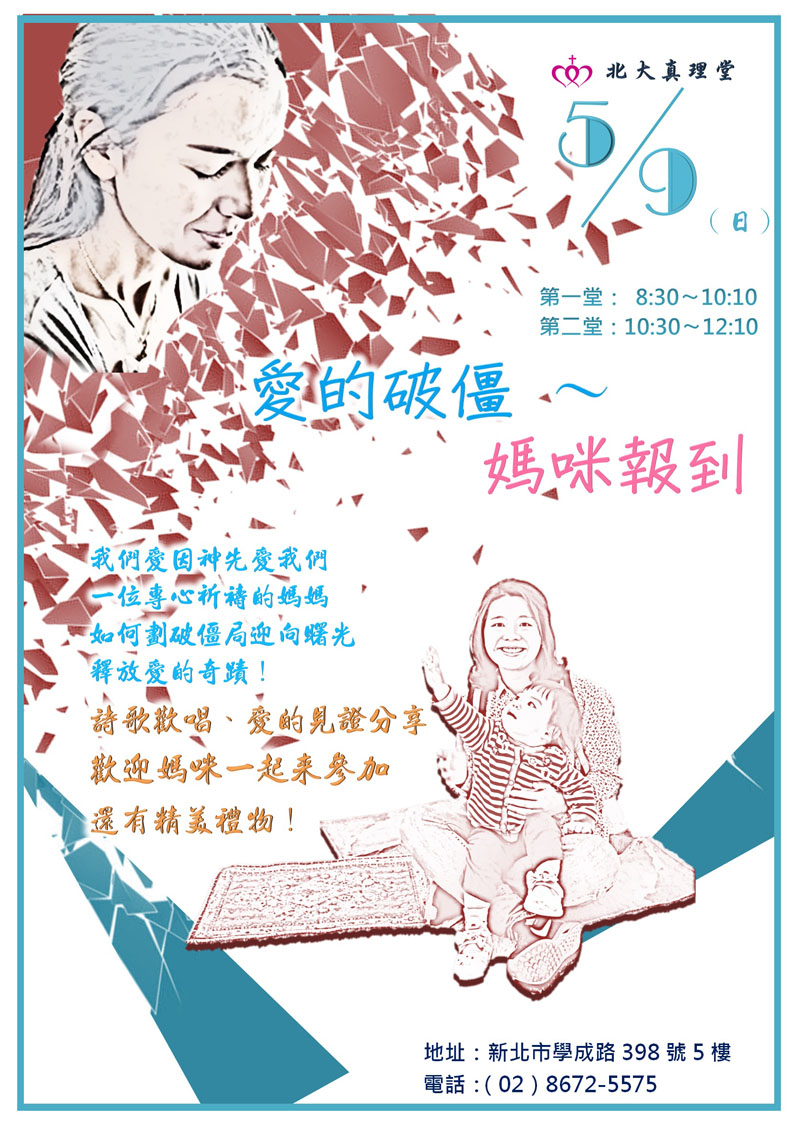國高中生聖誕派對 2020/12/19|北大真理堂-財團法人基督教台灣信義會 國高中生聖誕派對 2020/12/19|北大真理堂-財團法人基督教台灣信義會